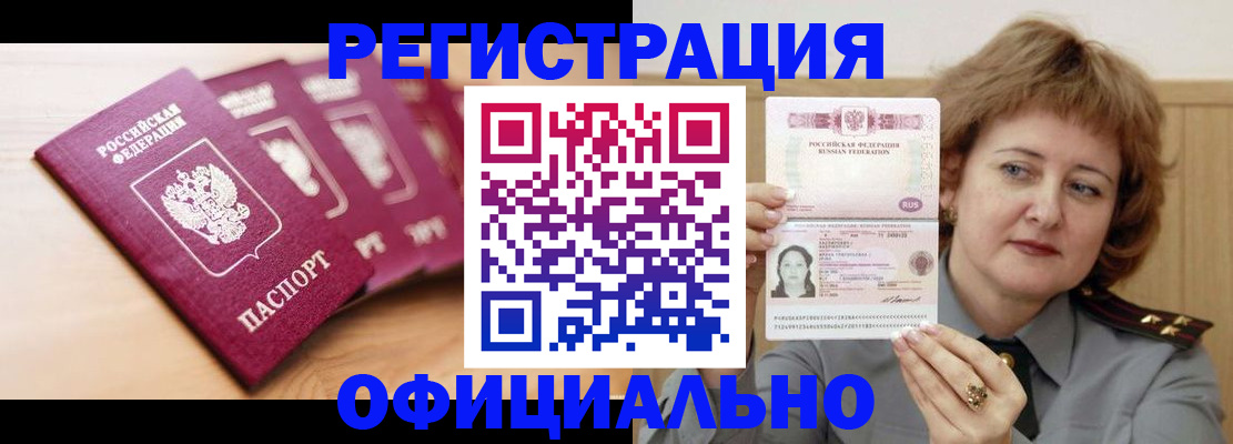 прописка для военкомата в Катав-Ивановске