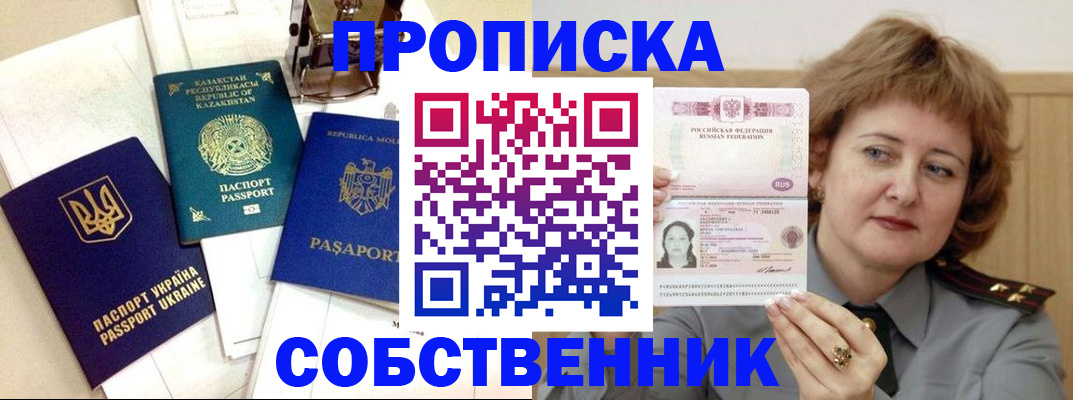 временная регистрация для всех в Катав-Ивановске