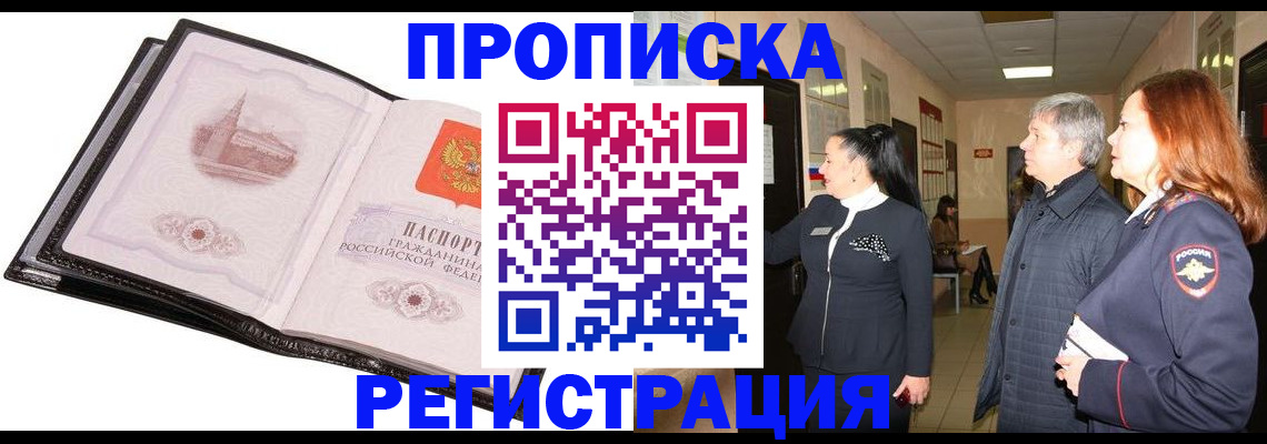 временная регистрация недорого в Катав-Ивановске