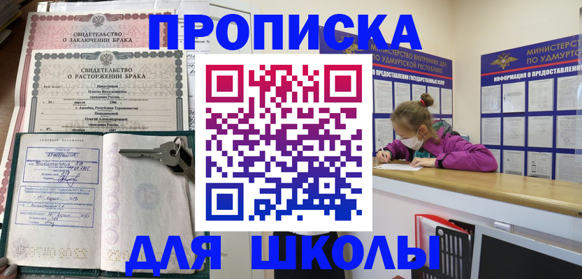 временная регистрация недорого в Катав-Ивановске