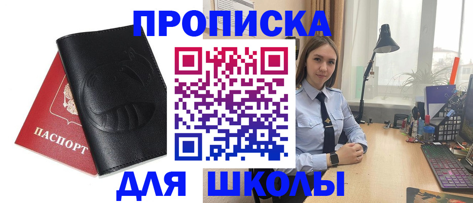 временная регистрация для всех в Катав-Ивановске