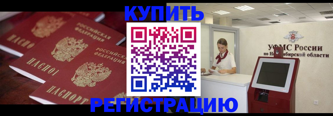 прописка для работы в Катав-Ивановске