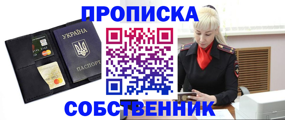 прописка поиск в Катав-Ивановске