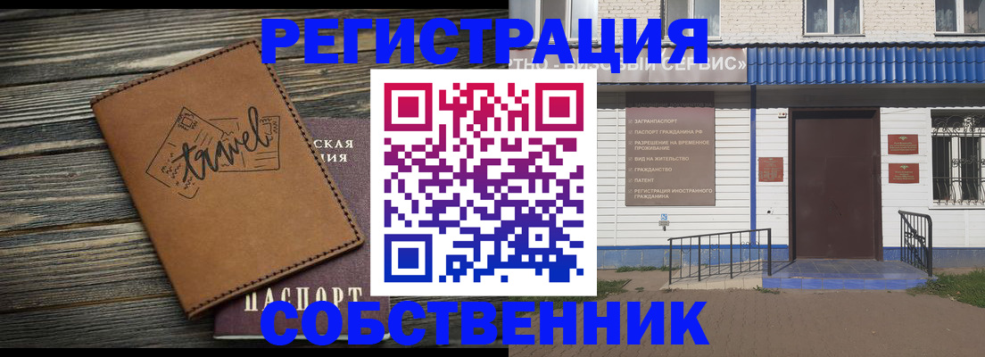 прописка для кредита в Катав-Ивановске